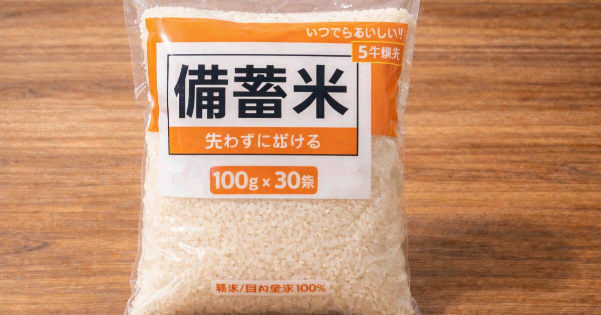 備蓄米どこで買える千葉